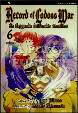 RECORD OF LODOSS WAR #     6 LEGGENDA DELL'EROICO CAVALIERE